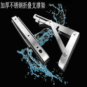 隔板托架 加厚不锈钢折叠支架 伸缩 活动支架 三角支撑架 弹簧