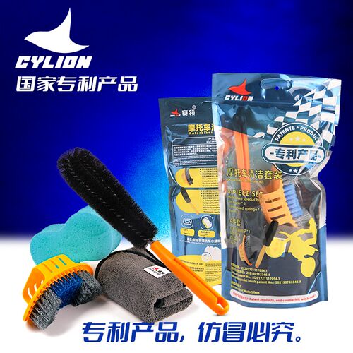 赛领机车清洁工具套装 擦车清洁车身毛巾海绵 轮胎刷