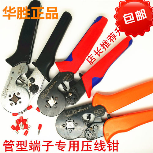 管型冷压压线钳端子钳多功能压接钳夹线钳电工工具手动46边型小型