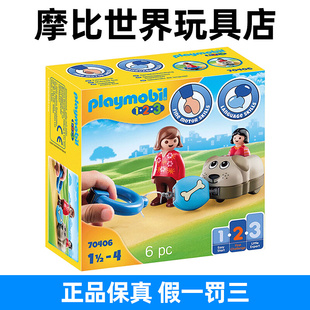 playmobil摩比世界1一3岁宝宝男女小孩儿童拼装 动物火车玩具70406