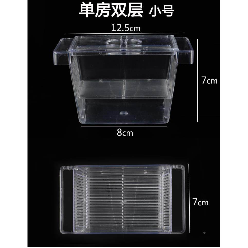鱼苗双层鱼缸繁殖盒孔雀鱼孵化盒斗小鱼幼鱼鱼苗水族箱隔离盒小号