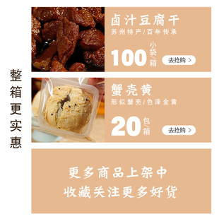 繁华花满园苏州特产酥饼糕糖豆腐干蟹壳黄传统苏式茶点零食整箱包