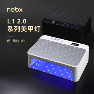 NEBX耐倍斯蓄电led速干大功率不黑手指甲油胶光疗烤灯美甲店专用