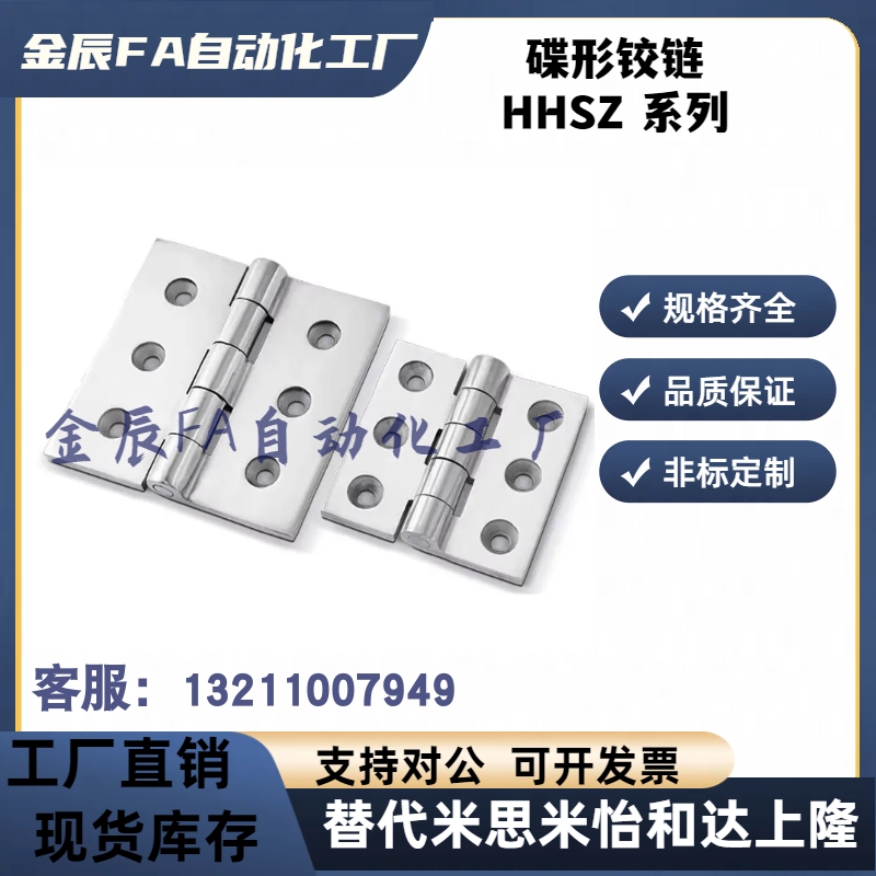 C-HHSZ50/65/75/100 HHSZT HHSZD替代重物用蝶形铰链合页