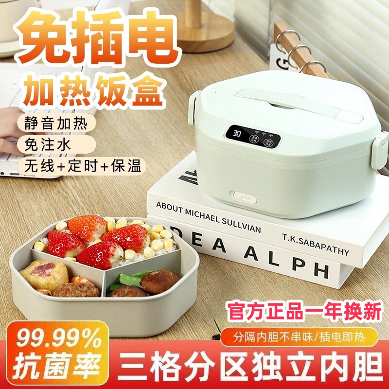 2025新款无线加热饭盒可充电电热饭盒