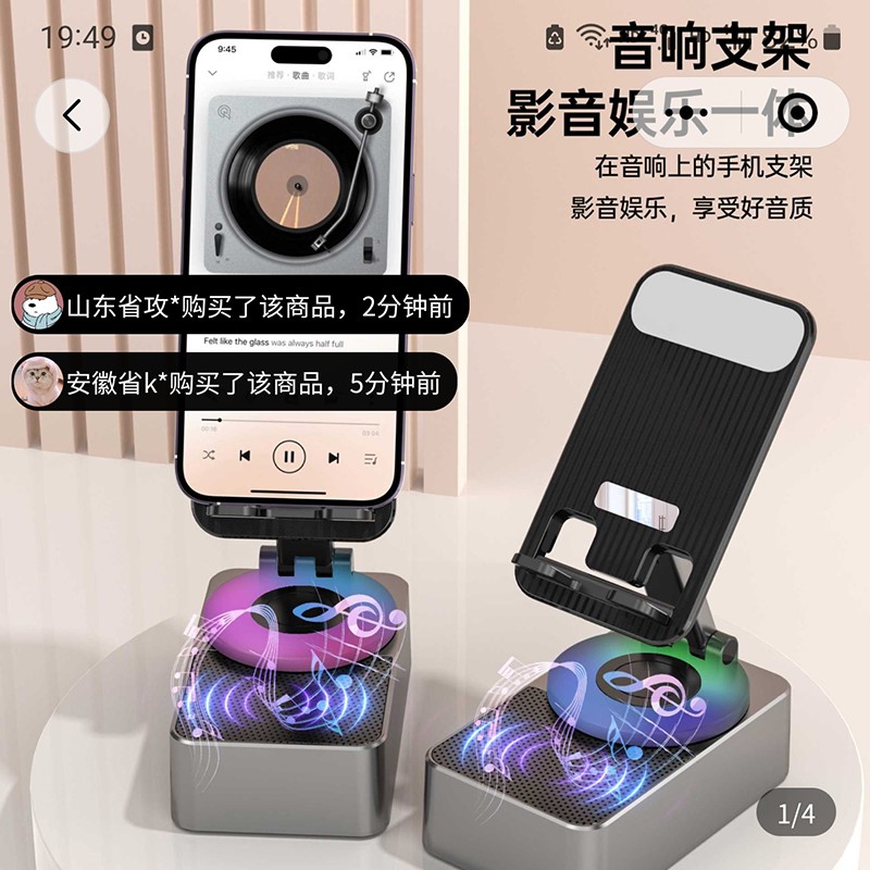 德国品质多功能手机音响支架三合手机支架/手机座