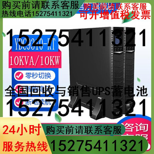 机房电脑服务器续航 科士达UPS电源YDC9310 10KVA 10KW 机架式