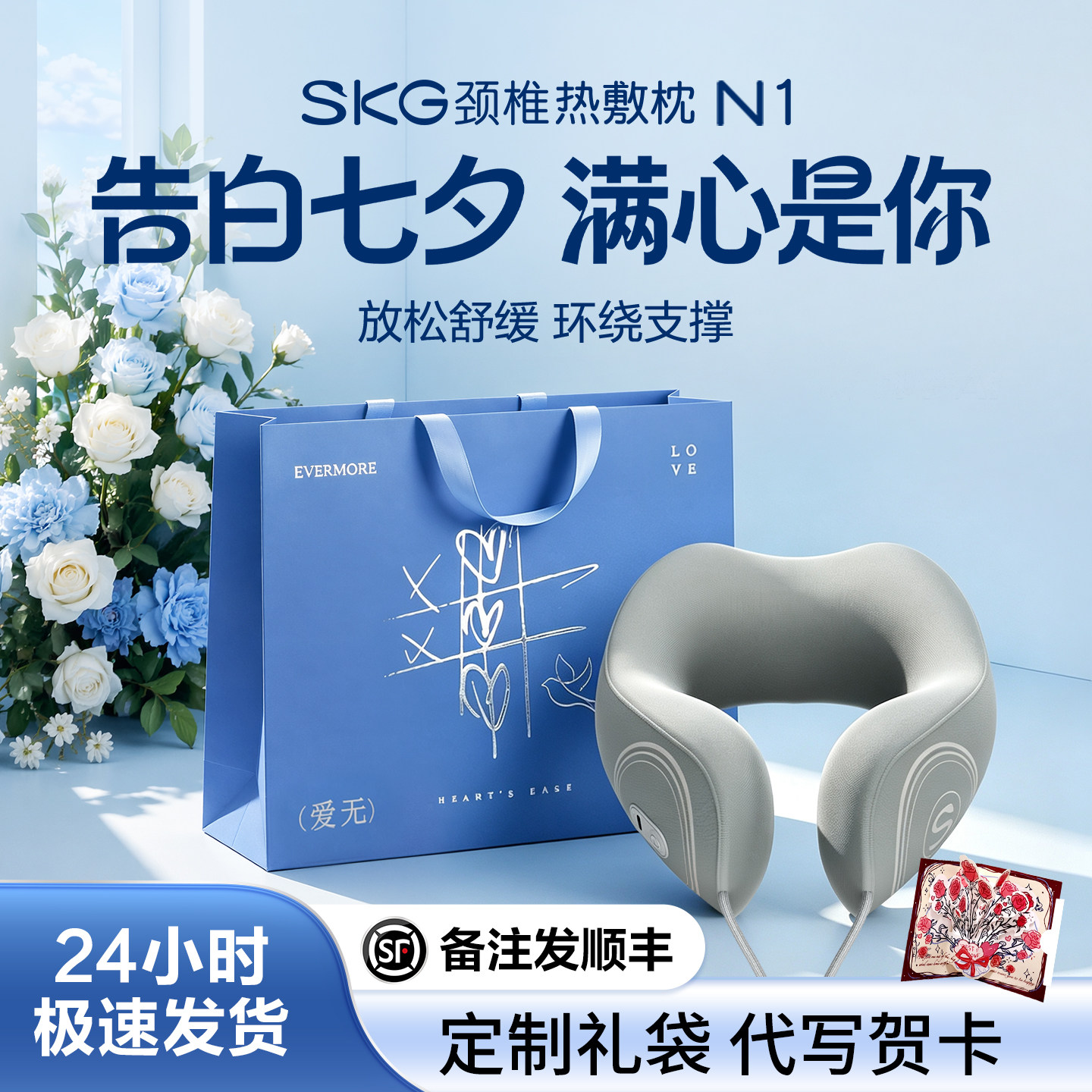SKGU型枕N1七夕礼物送男友情人节颈椎枕男生生日实用送老师教师节