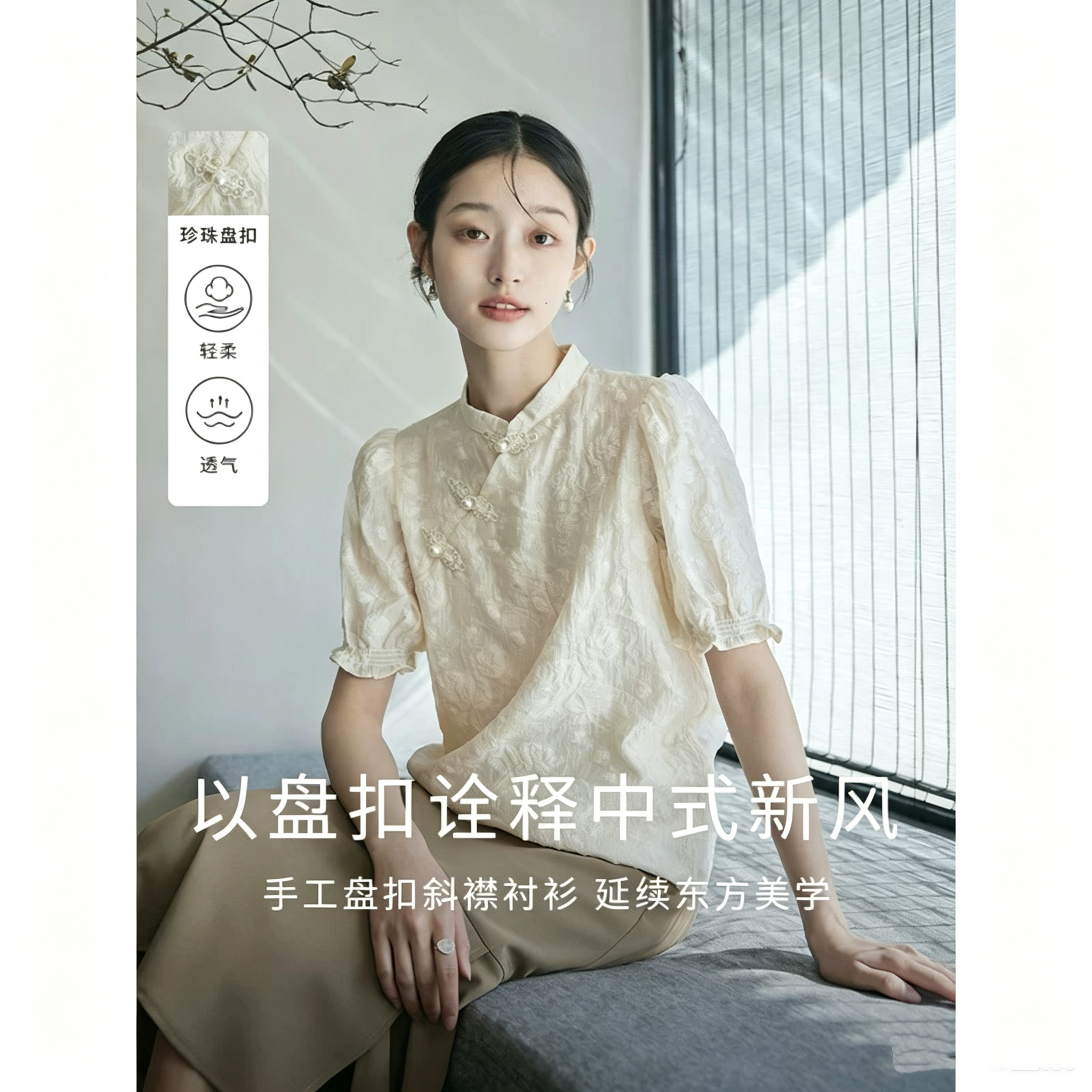 折扣改良国风新中式衬衣2026年夏女装新款珍珠盘扣打揽泡泡袖上衣
