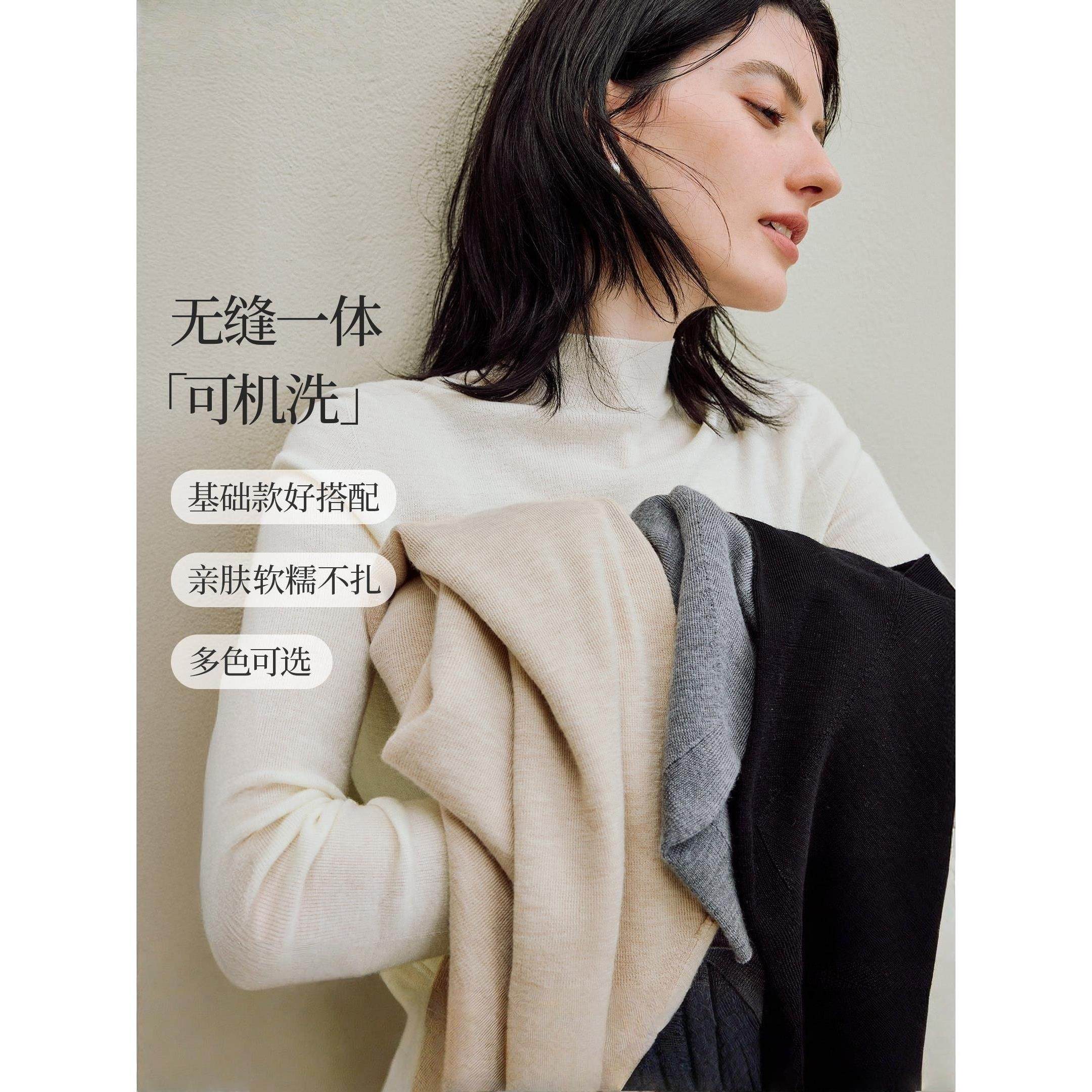折扣可机洗美利诺全绵羊毛|半高领羊毛衫女2026年秋季针织打底衫