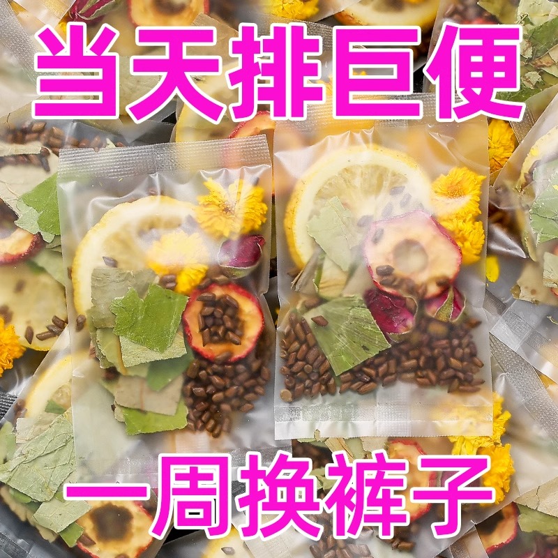 柠檬荷叶茶刮油去脂冬瓜山楂决明子柠檬片泡水喝菊花茶养生茶包