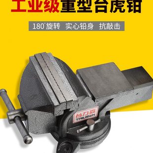 万用多功能台钳工作台台虎钳夹具精密平口钳小型家用迷你重型工业