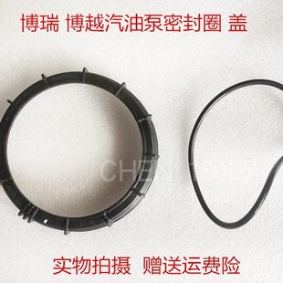 博越 固定适配博瑞 盖油箱密封圈固定汽油胶圈密封圈泵盖泵汽油