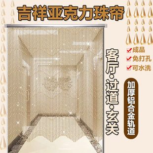 饰水晶珠帘过道X 门帘家用房间串珠挂帘珠子定制隔断帘玄关加密装