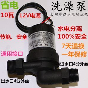 燃气水管24V自来水家用增压泵管道增压泵电热水器家用热太阳能