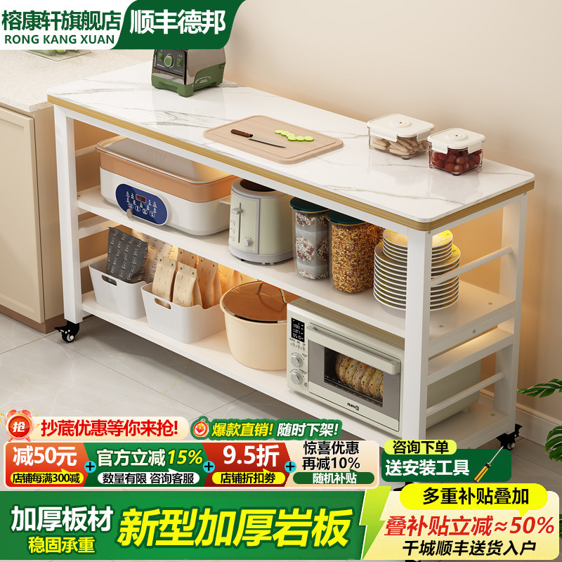 厨房岩板切菜桌操作台