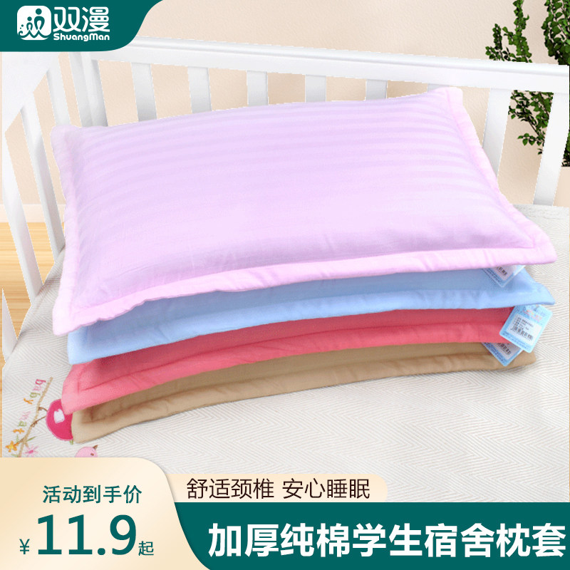 双漫缎条枕头套多尺寸家用可拆洗