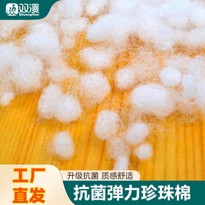 双漫PP棉珍珠棉枕头枕芯