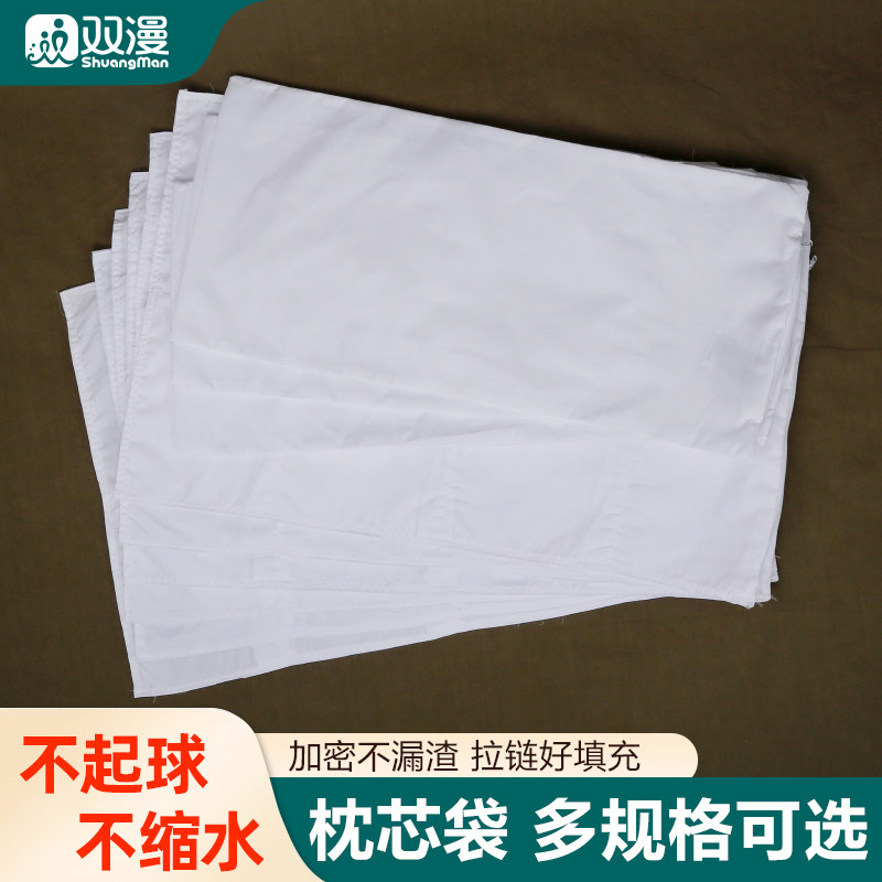 双漫枕头枕芯袋内胆套荞麦皮枕头芯拉链枕皮结实耐用多尺寸可定制,床上用品,枕套,淘宝优惠券,粉丝福利购,淘宝优惠卷