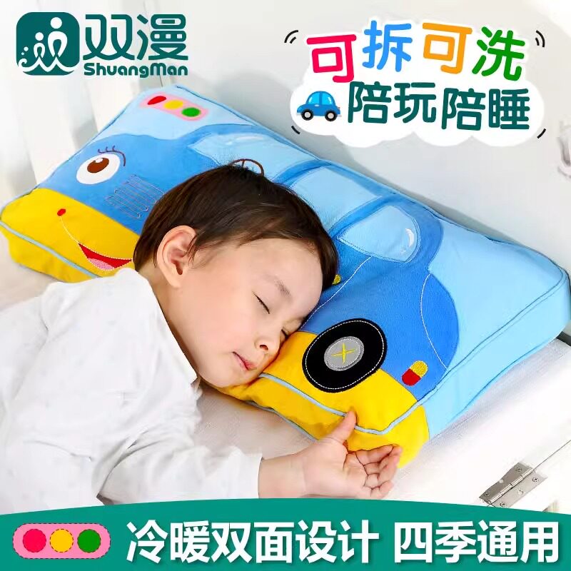 双漫儿童枕头小学生专用6岁以上宝宝枕头四季通用决明子枕头婴儿