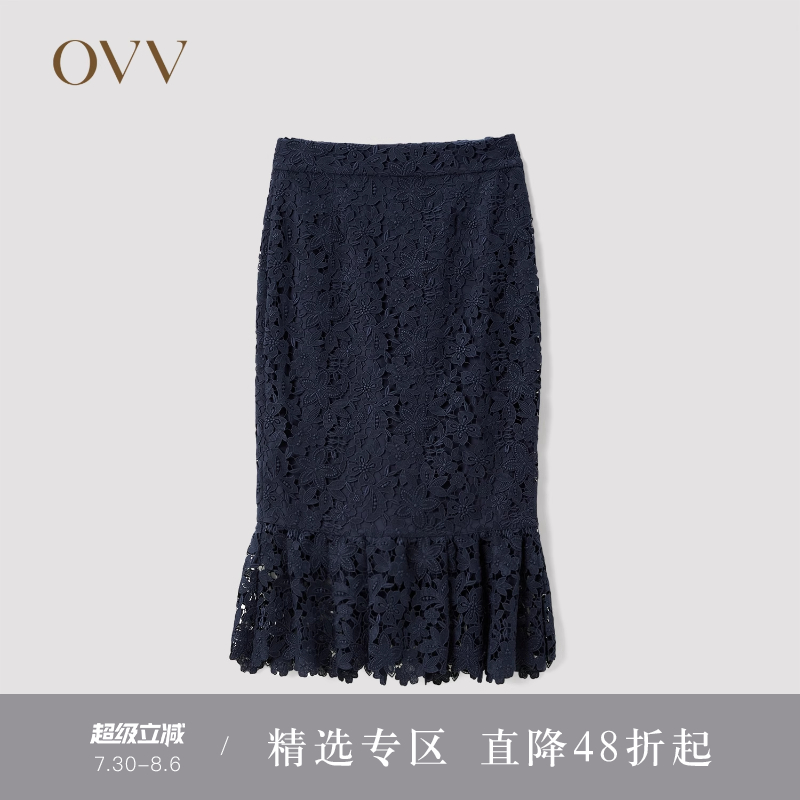 OVV Outlet秋冬女装水溶蕾丝立体修身包臀鱼尾裙半身裙