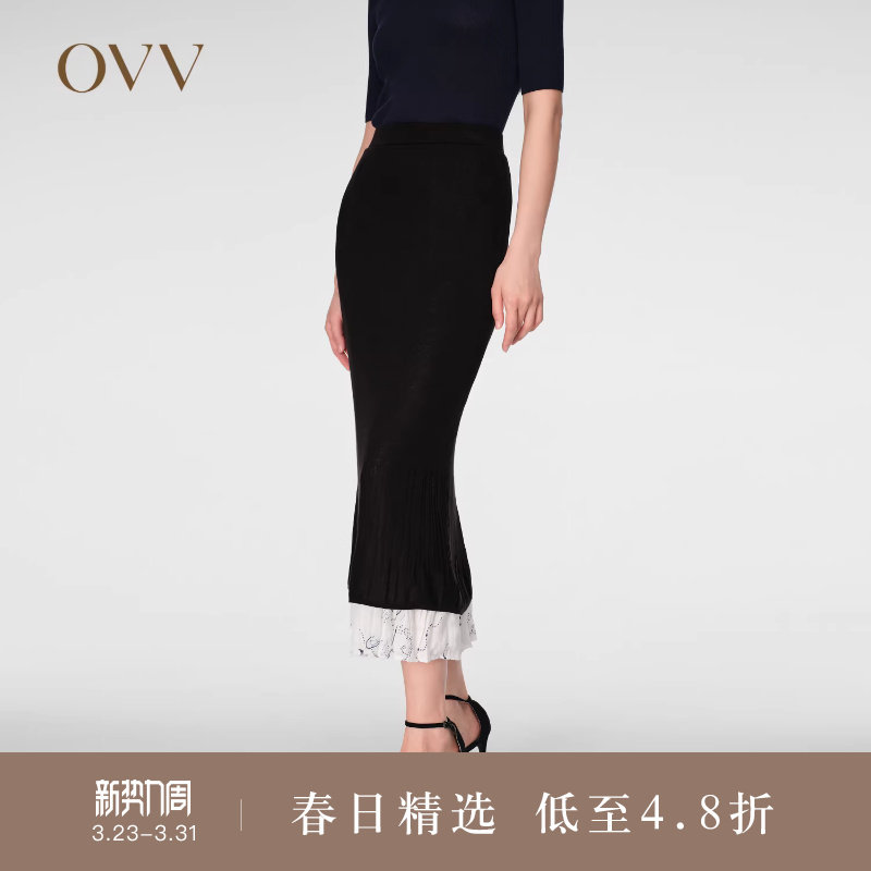 OVVOutlet春夏热卖女装优雅修身双层鱼尾设计A字半身裙