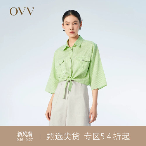 【爱情而已同款】OVV春