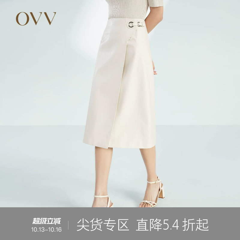 OVVOutlet 春夏热卖女装经典简约A字高弹柔软PU皮时髦半身裙单裙