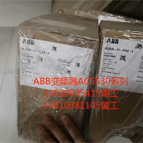 ABB变频器ACS530-01-033A-4全新15K原装11K三相380V可选功率18.5K