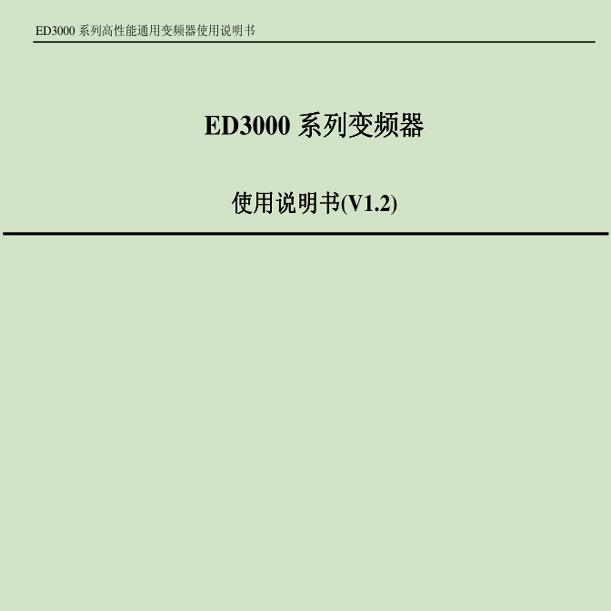 NS10看电视点磕碰变频器