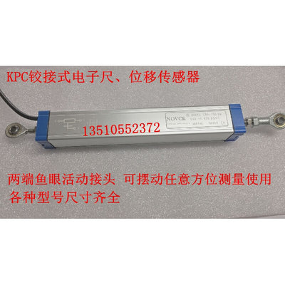 KPC KDC-50 75 100 125 150 175 200铰接式拉杆电子尺 位移传感器