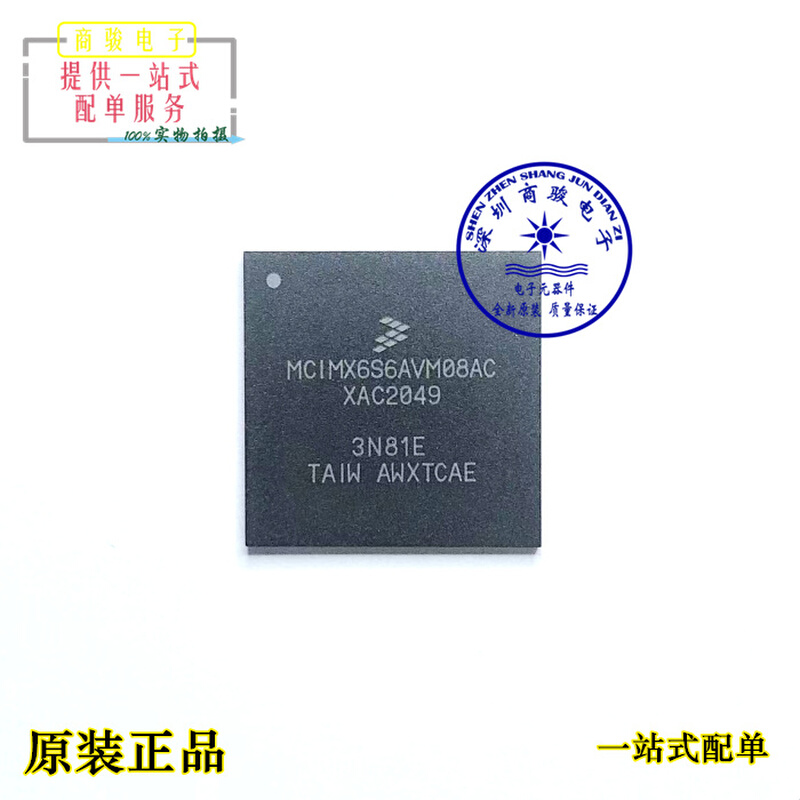 嵌入式 MCIMX6S6AVM08AC BGA624微控制器单片机