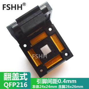 2164 翻盖TQFP216 IC51 1887 QFP126测试座 10烧写座0.4mm