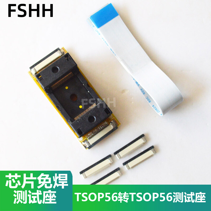 TSOP56测试座贴焊款芯片免焊测试座在线测试烧写检测