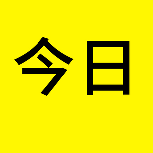 今日 24小时PS图片模糊像素无损修复照片清晰高清处理尺寸验写真