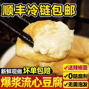正宗贵州特产包浆爆浆爆汁炸烤嫩臭小豆腐零食烙锅食材半成品商用