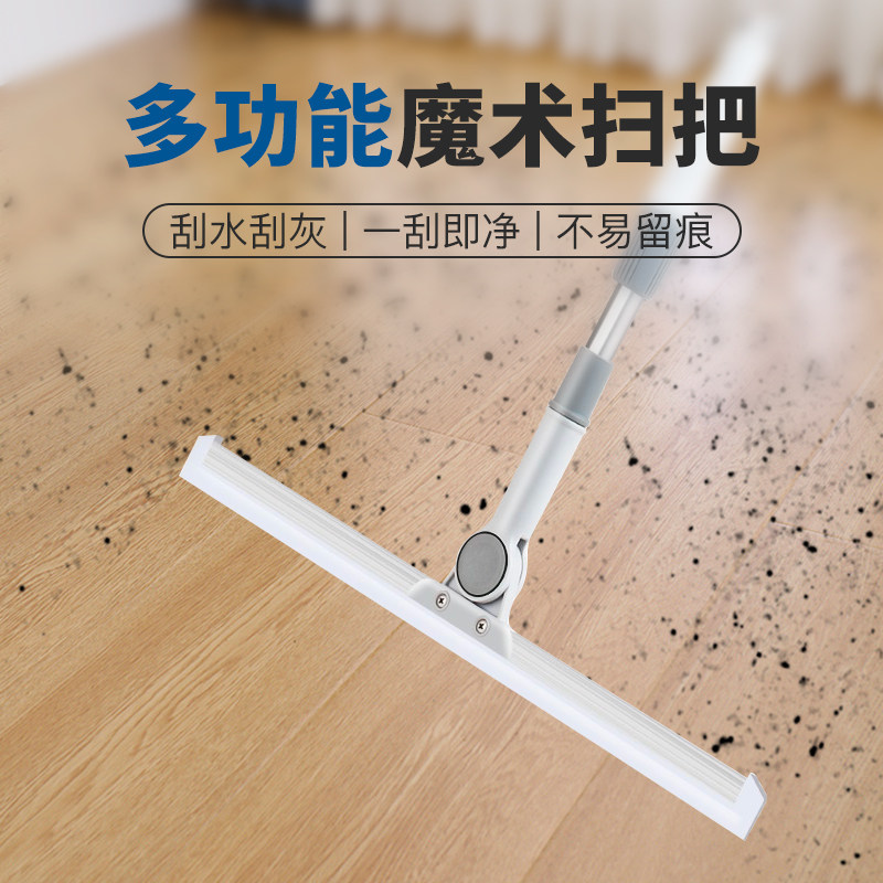 魔术扫把家用刮水器刮地板拖把