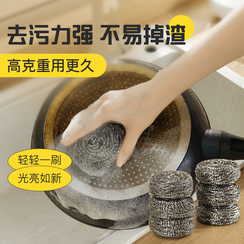 钢丝球清洁家用厨房洗碗刷锅神器