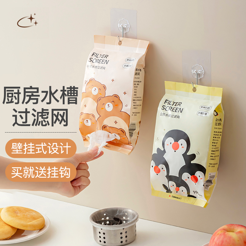 一次性水槽过滤网垃圾防堵神器