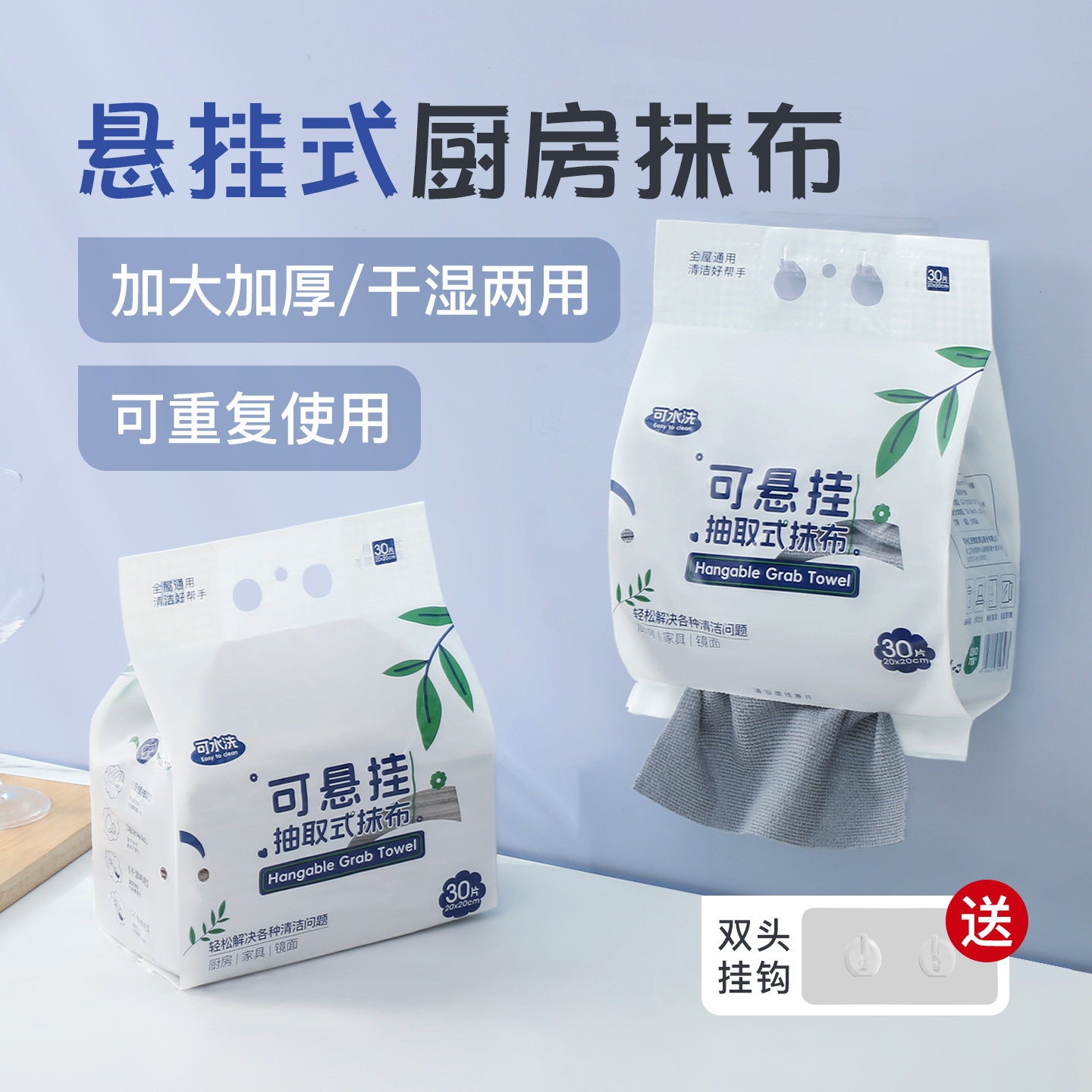 悬挂式抹布一次性懒人抹布加厚图片