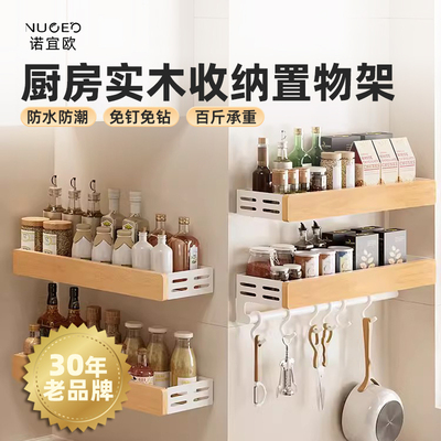 厨房胡桃木收纳架多功能置物架免打孔壁挂家用实木刀架沥水菜板架
