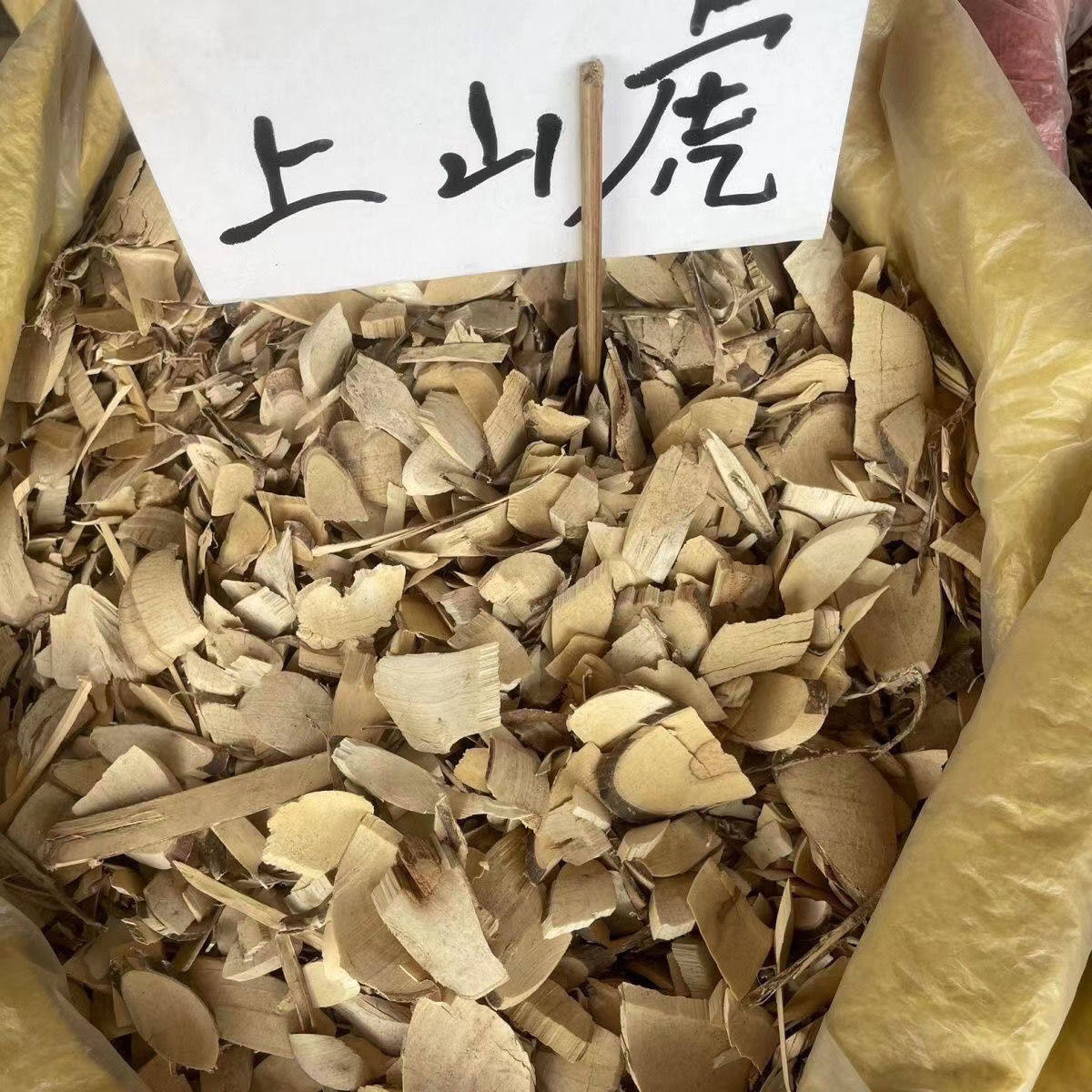 中药材  上山虎 (坐山虎  山辣椒  满山香) 500g克  统