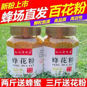 东北花粉农家自产纯天然正宗真品百花粉食用女性未破壁正品蜂花粉