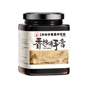 香橼佛手膏人参玉竹膏 人参玉竹膏三瓶装 药房直售 买2贈1