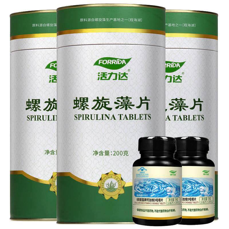 3桶装送2瓶钙d】活力达云南程海湖钝顶螺旋藻精片800片/桶新日期