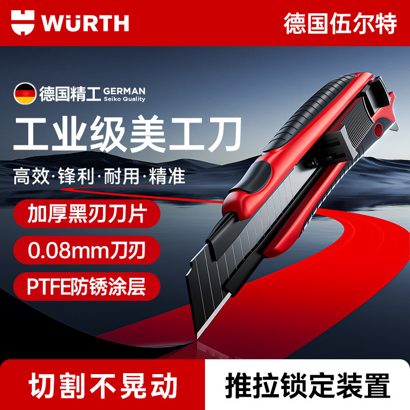 德国伍尔特美工刀壁纸重型全钢加厚不锈钢刀具架工业级多功能耐用