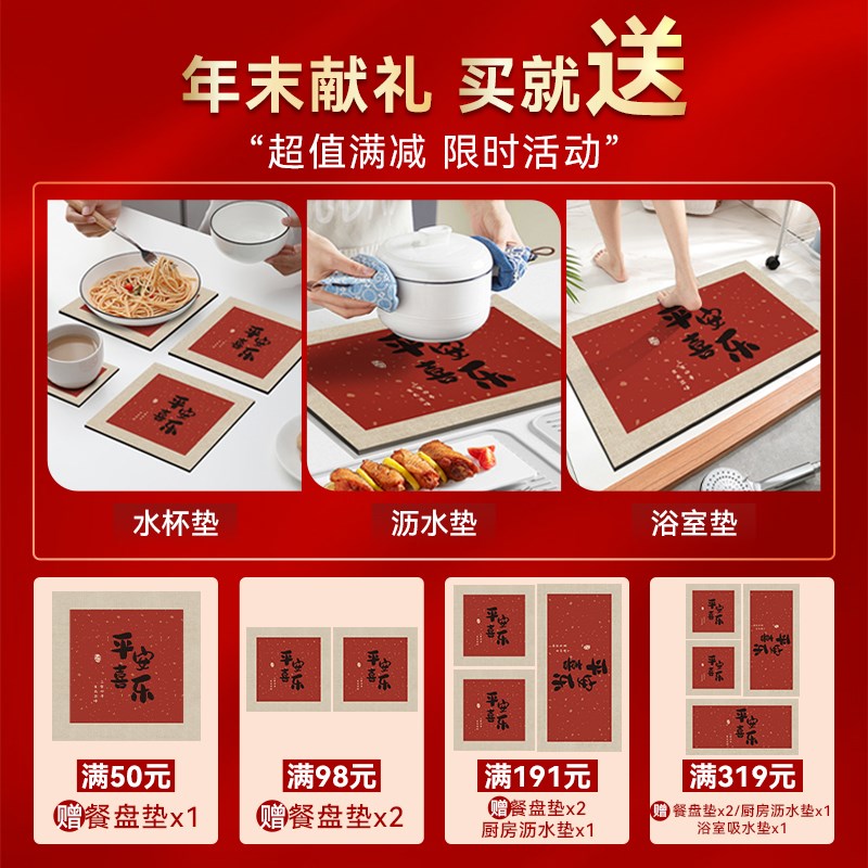 厨房地垫b2025新款红色喜庆防滑防油可擦免洗加厚定制硅藻泥吸水