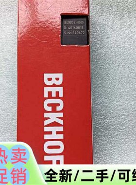 议价BECKHOFF模块IE2002-0000现