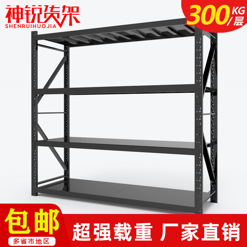 神锐货架置物架多层黑色r仓库仓储落地重型商用货物家用阳台铁架