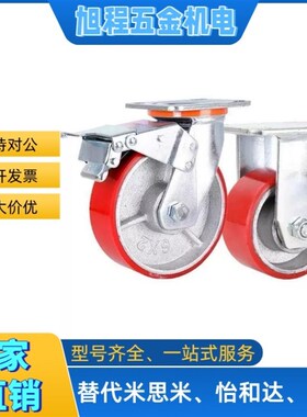 重载脚轮C-HLS/HLF/HLSB/HLSBB-D100/D125/D150-U聚氨酯